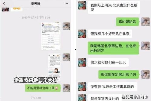 任豪女友小姿爆料视频,揭秘恋情细节与甜蜜瞬间